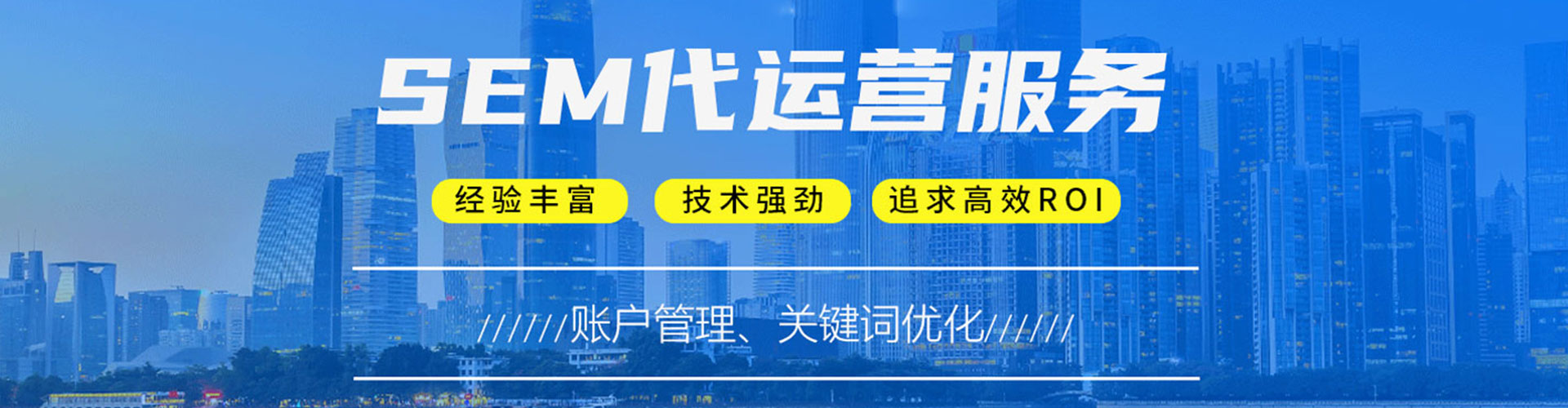 细河百度包年竞价